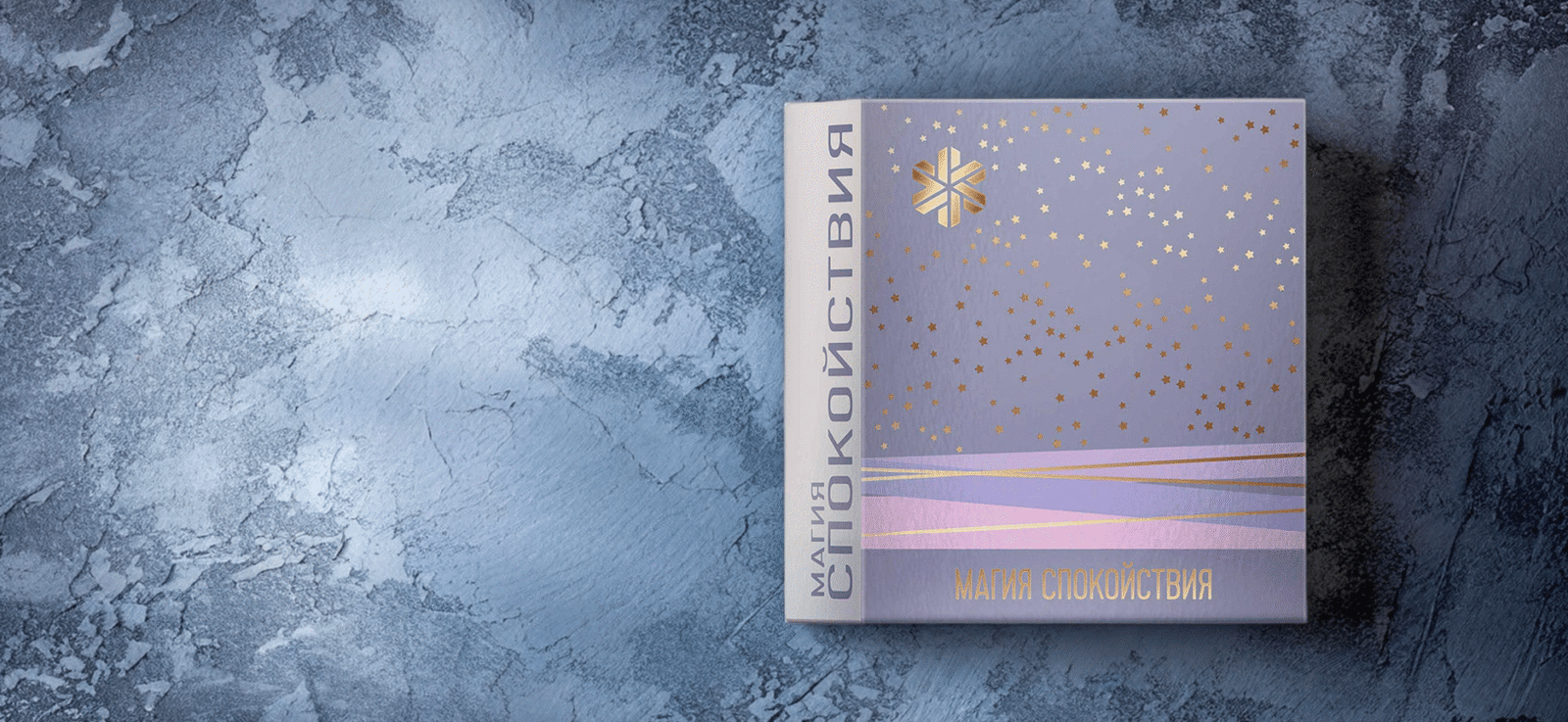 kako prirodno pobediti stres i nesanicu uz relax set magija spokojstva